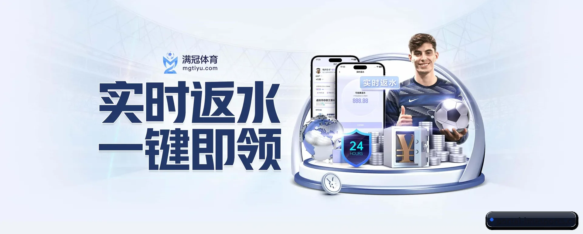 im电竞官方门户 APP 界面